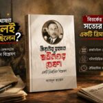 কাউকে জোর করে নয়, বশ করুন ভালোবেসে! যেকোনো মানুষকে আপন করে নেওয়ার শত বছরের প্রাচীন গোপন সূত্র