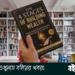 “আমি বৃদ্ধ হলে আমার দেখাশোনা করবে কে?”— অস্বস্তিকর কিন্তু জরুরি এক প্রশ্নের উত্তর খুঁজছে Joy Loverde-এর বই