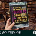 ১৫ হাজার ডলারের ট্যাক্স লড়াই থেকে জন্ম নেওয়া এক গুরুত্বপূর্ণ বই