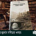 কীভাবে নিজের বিশ্বাস ও চিন্তাভাবনা বদলালে পুরো জীবন বদলাতে পারে