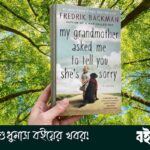 গুছিয়ে কাজ করার টেকনিক শেখার বই David Allen-এর Getting Things Done