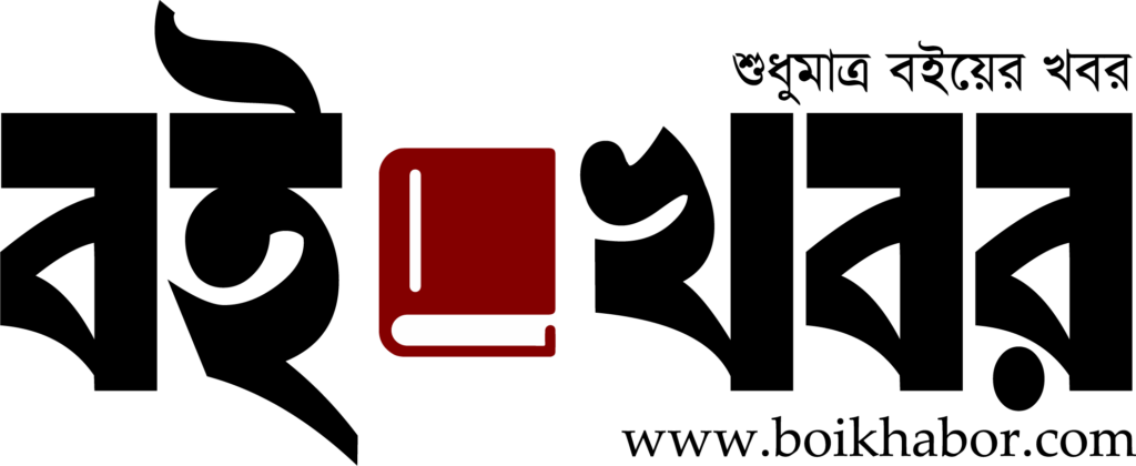 Boi Khabor Official Logo