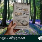 ধনী হওয়ার জন্য কি বিশাল উত্তরাধিকার প্রয়োজন?