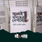যে দাদী মারা গিয়েও নাতনির জীবনে গল্প হয়ে বেঁচে রইলেন