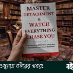 স্বপ্ন, নিয়তি ও আত্ম-অনুসন্ধানের এক কালজয়ী উপাখ্যান: Paulo Coelho-এর The Alchemist