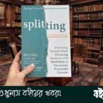 সাফল্যকে যত বেশি তাড়া করবেন, তত বেশি দূরে সরে যাবে?— Amelia Vazquez-এর বইয়ের অদ্ভুত মনস্তাত্ত্বিক শিক্ষা