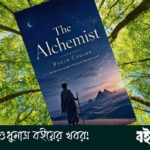 রাজা সলোমনের সম্পদ গঠনের কৌশল: প্রাচীন প্রজ্ঞা থেকে আধুনিক আর্থিক স্বাধীনতার পাঠ