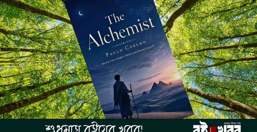 The Alchemist Paulo Coelho Boi Khabor