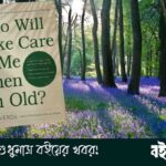 আদালতের লড়াই যখন বিচ্ছেদের পরও শেষ হয় না
