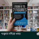 ট্রমা শুধু মনে নয়, শরীরেও বাস করে: The Biology of Trauma