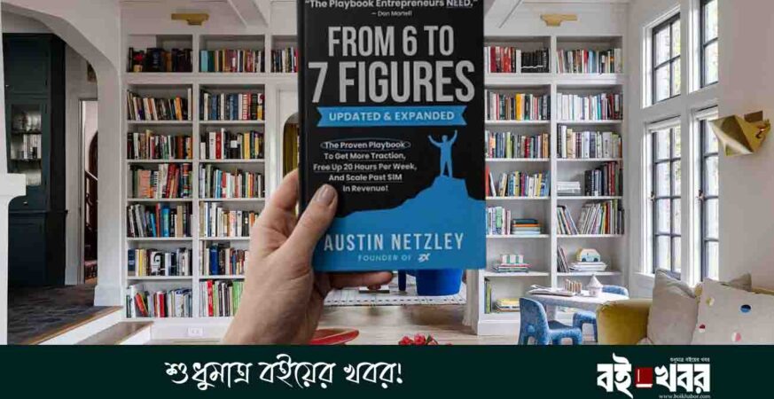From six to seven figures