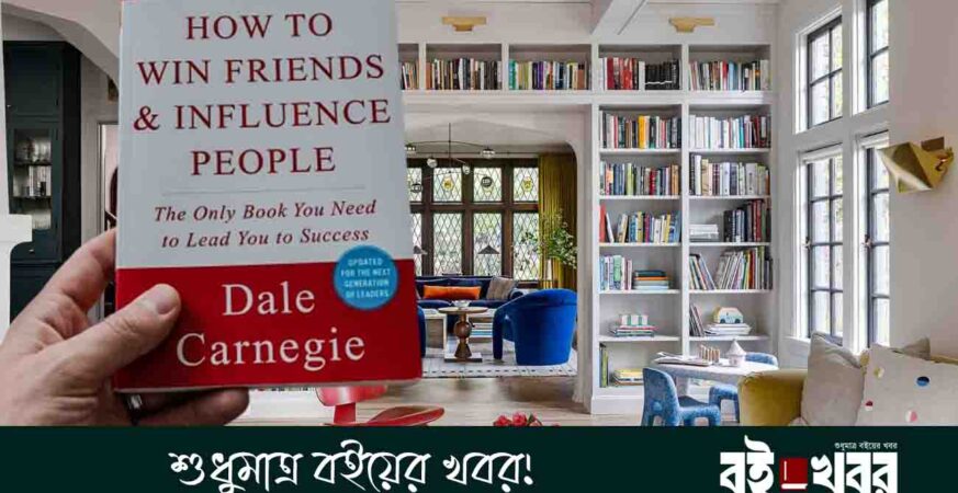 How to win friends and people