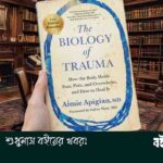 আপনার মনই আপনার চুম্বক: আপনি যা ভাবেন, জীবন কি সত্যিই তাই হয়ে ওঠে? — নেপোলিয়ন হিলের Think and Grow Rich বই থেকে শেখা কিছু শক্তিশালী শিক্ষা