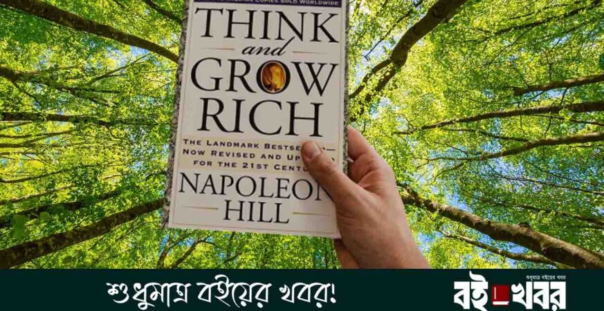 Think and grow rich